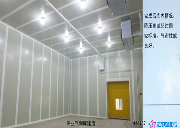 内蒙古葡萄气调冷库施工要点.jpg